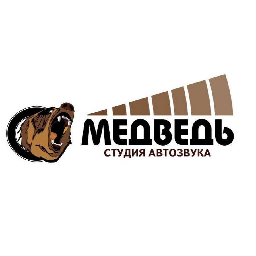 СТУДИЯ АВТОЗВУКА МЕДВЕДЬ - YouTube