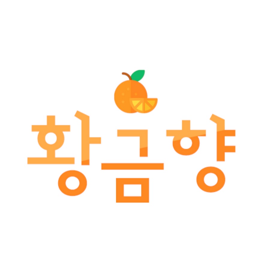 황금향 - YouTube 황금향
