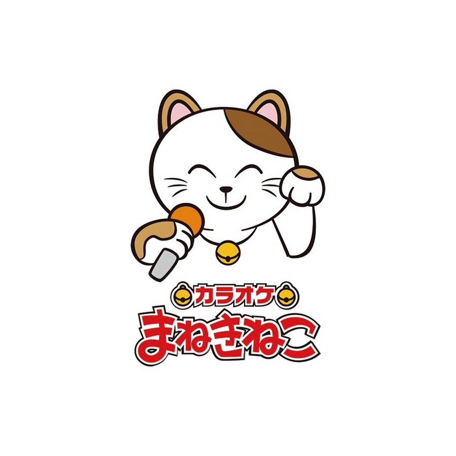 カラオケまねきねこ - YouTube