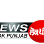 Lok Punjab News