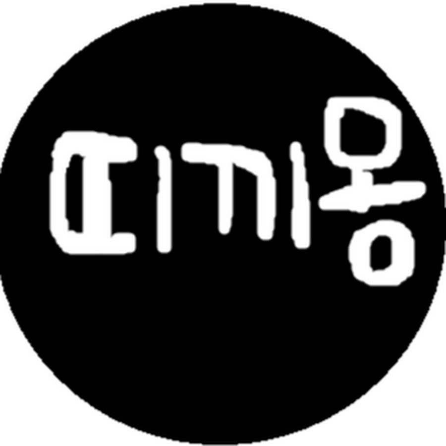띠끼몽 - YouTube 띠끼몽