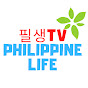 필생tv / Phil life tv