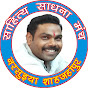 SAHITYA SADHNA MANCH