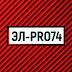 logo ЭЛ-PRO74 Электрик Челябинск