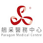 Medical Paragon