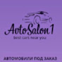 Avto Salon1