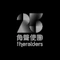 角聲使團 The Heralders