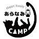 あらなみCAMP