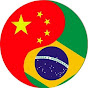 Embaixada da China no Brasil