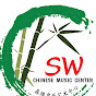 SW CHINESE MUSIC CENTER