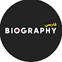 Biography Farsi بیوگرافی فارسی