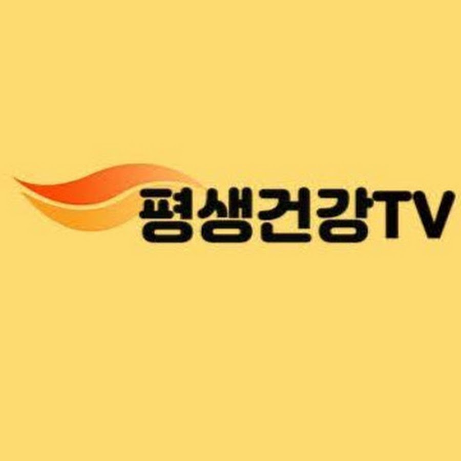 평생건강TV - YouTube 평생건강TV