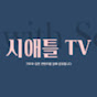 시애틀TV