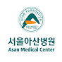 Asan Medical Center