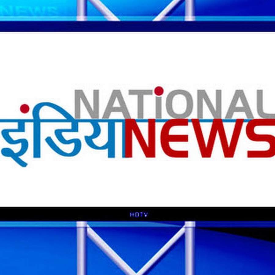 National India News (NIN) @nationalindianews