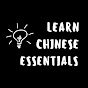 Learn Chinese Essentials