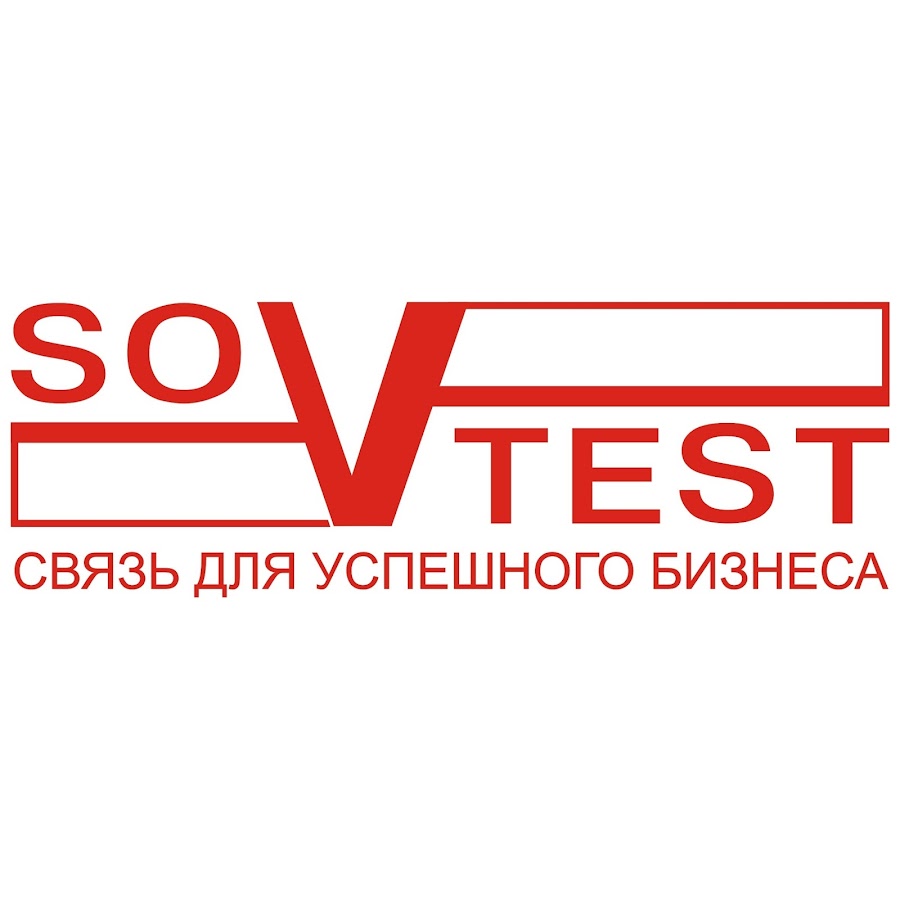 Sovtest ate. Совтест Курск. Совтест Ате. Технопарк Совтест. Интернет Курск.