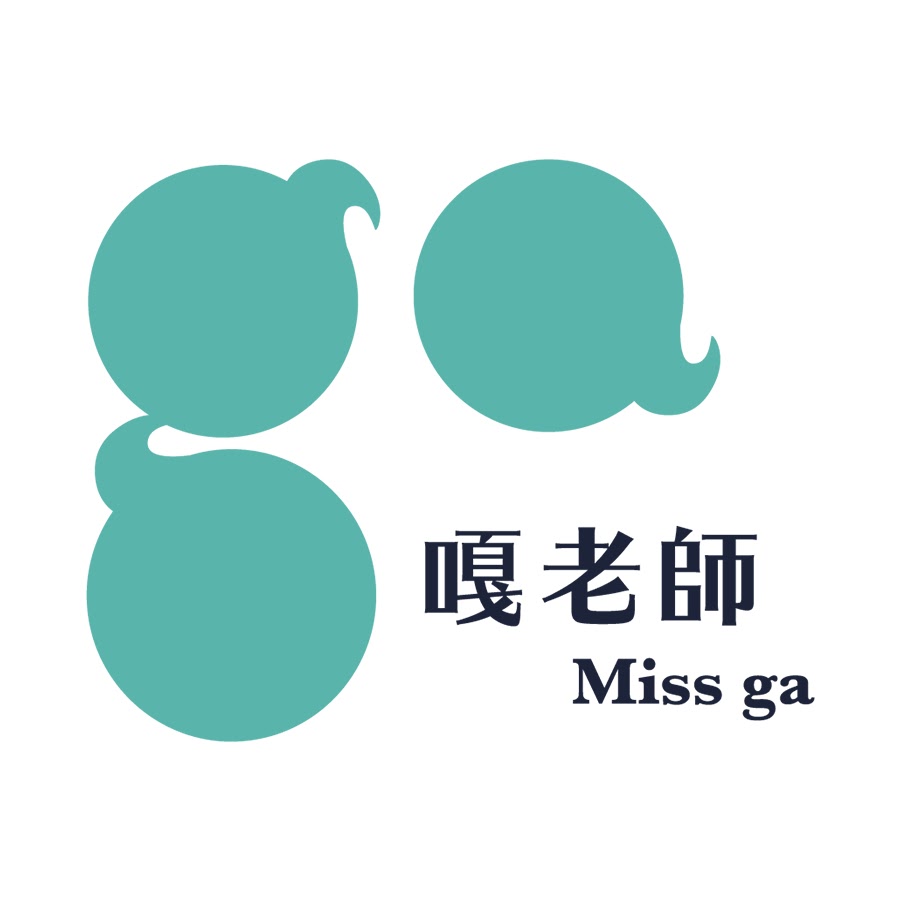 嘎老師 Miss Ga @MissGa