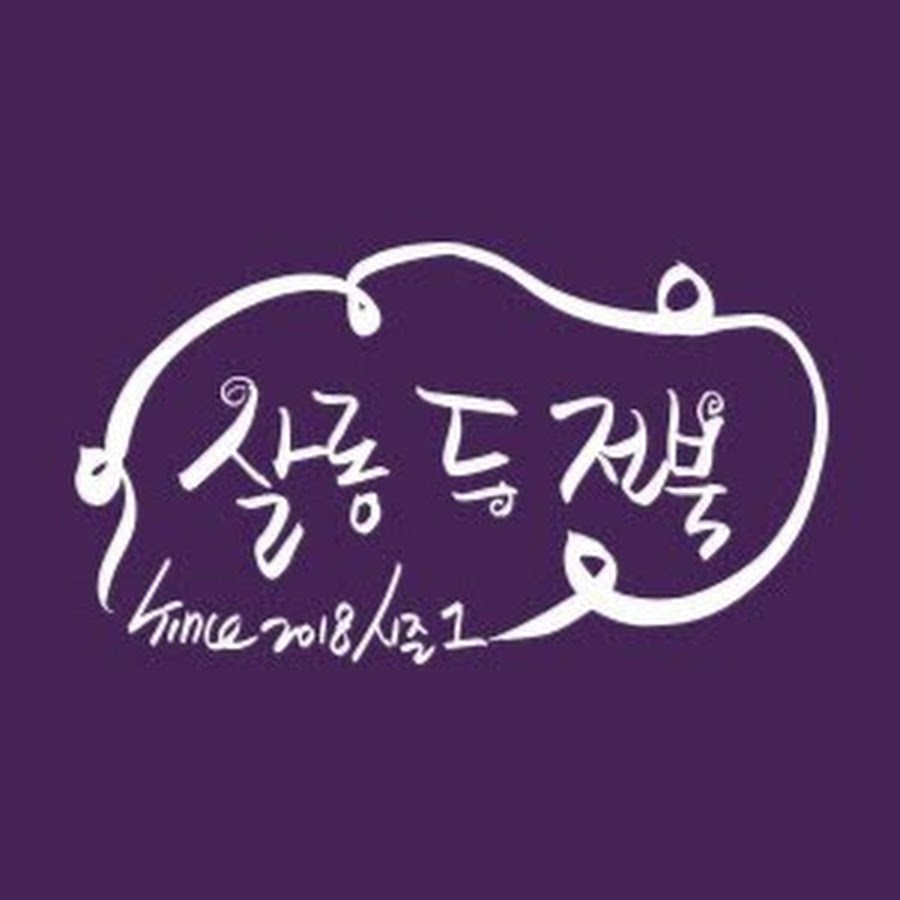살롱드전북 - YouTube 살롱드전북