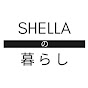 Shella no Kurashi