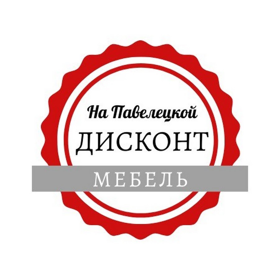 Мебель на павелецкой