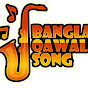 Bangla Qawwali Songs