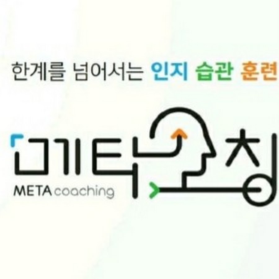 이정호메타코칭연구소 - YouTube 이정호메타코칭연구소