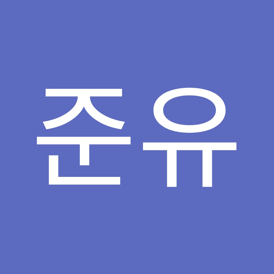 준유 - YouTube 준유