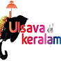 Ulsavakeralam