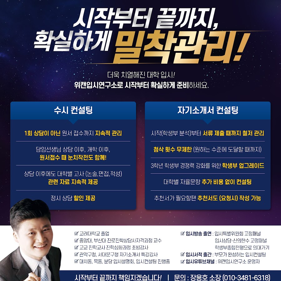 위캔교육연구소 - YouTube 위캔교육연구소