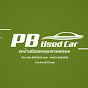 PB USED CAR รถบ้านมือสองคุณภาพเกรด A