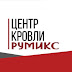 logo РУМИКС. Фасады.Кровля. Монтаж