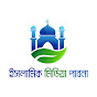 Islamic Media Pabna.