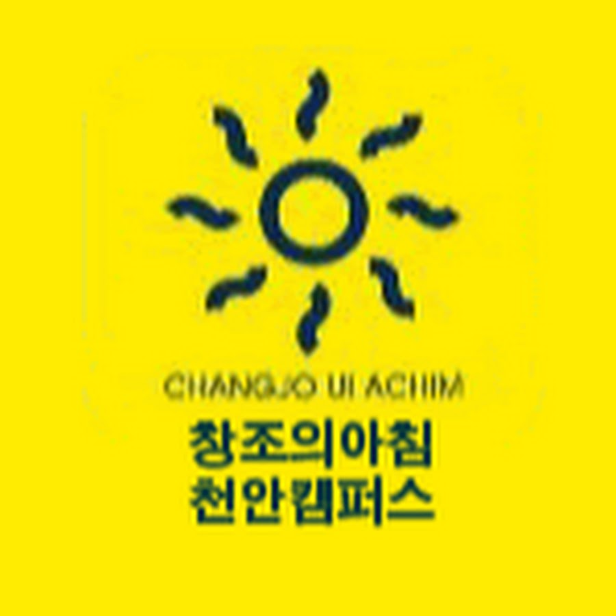 천안 창조의아침 미술학원 - YouTube 천안 창조의아침 미술학원