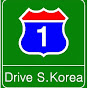 Drive in South Korea 드인사코