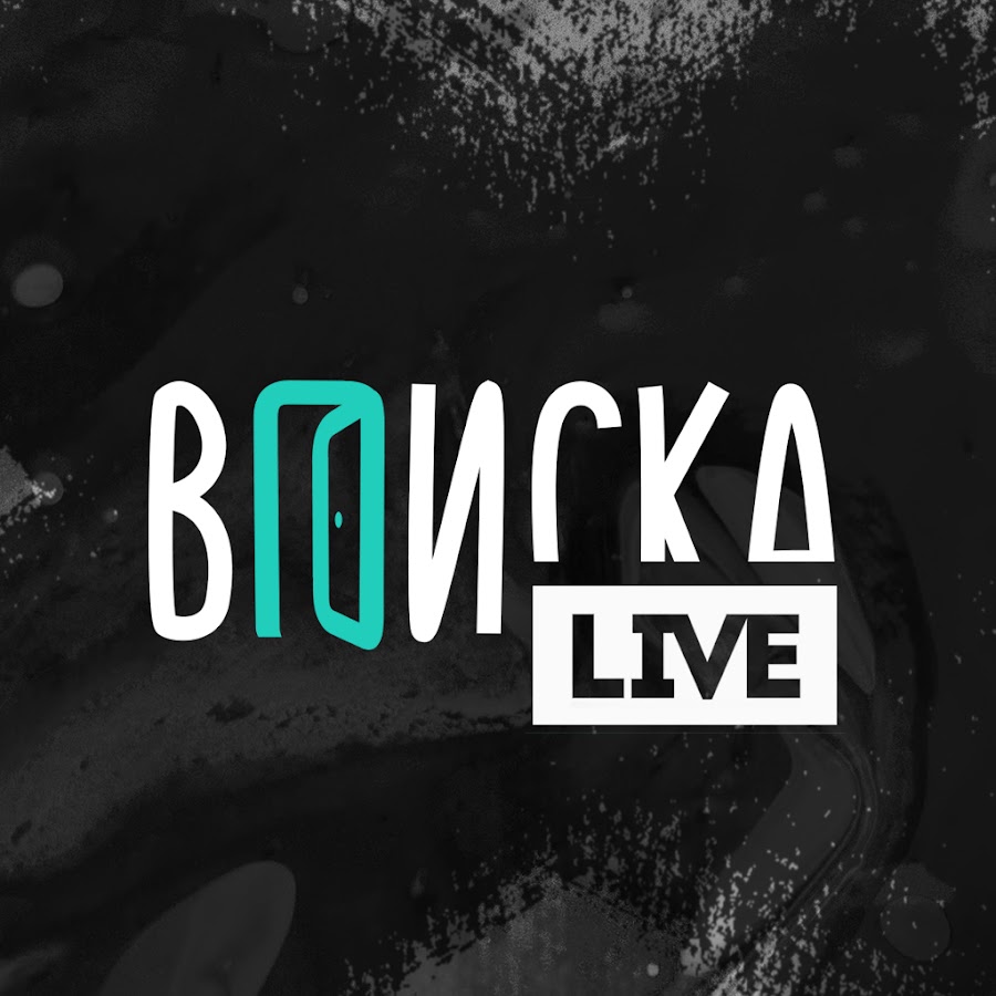 ВПИСКА LIVE - YouTube