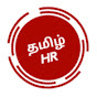 தமிழ் HR