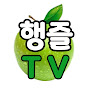 남자들의 채널 - 행즐TV