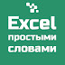 logo TutorExcel