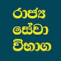 Jayasri Rathnayake