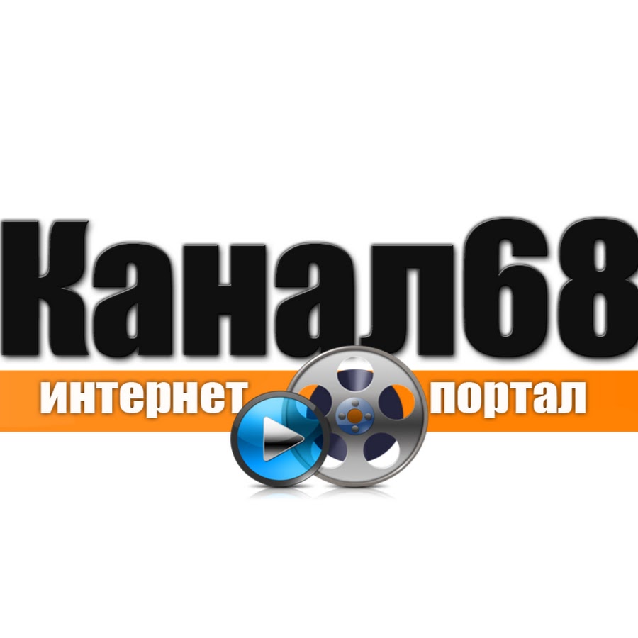 Канал 68 Верхняя Пышма, Среднеуральск - YouTube