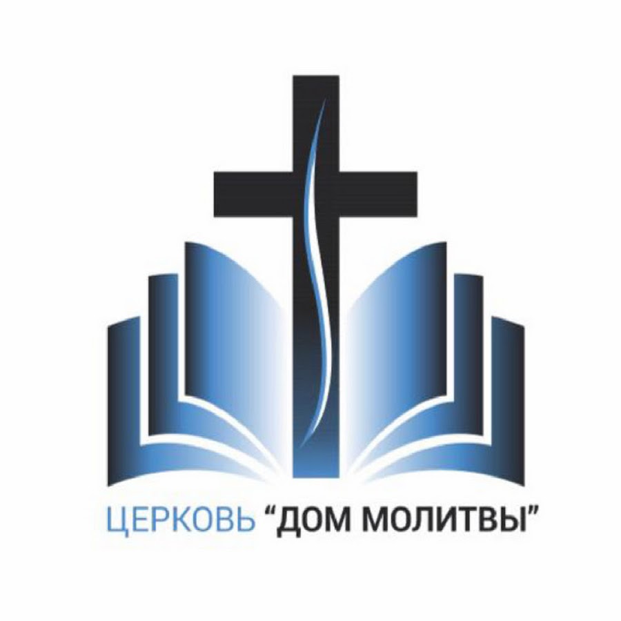 Церковь Дом Молитвы - YouTube