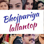 Bhojpuriya Lallantop