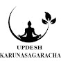 UPDESH KARUNASAGARACHA