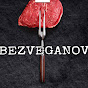 Bezveganov