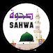 صحوة sahwa