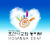 호산나 농아부 / Hosanna DEAF