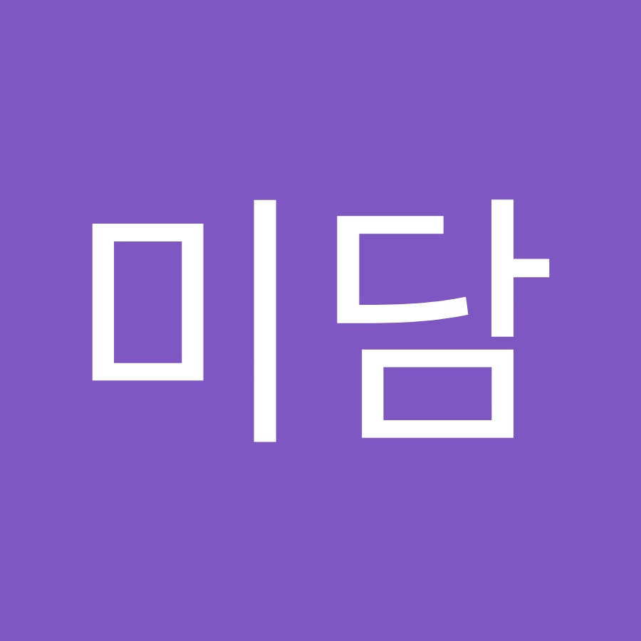 미담 - YouTube 미담