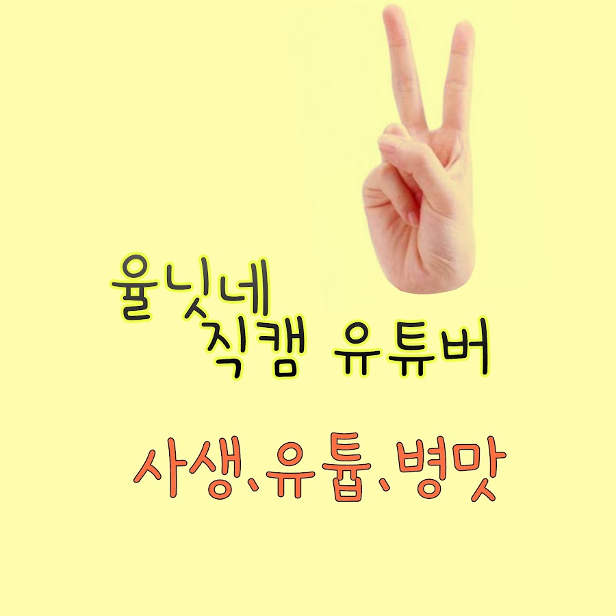 yulnit율닛 - YouTube yulnit율닛