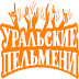 logo Уральские пельмени